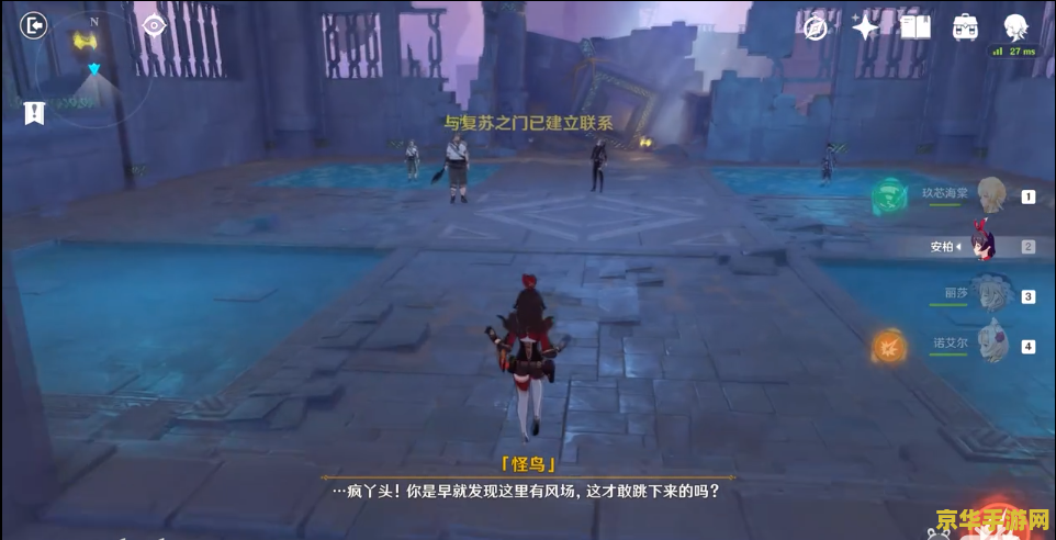 原神怪鸟副本水下机关 原神怪鸟副本水下机关深度解析