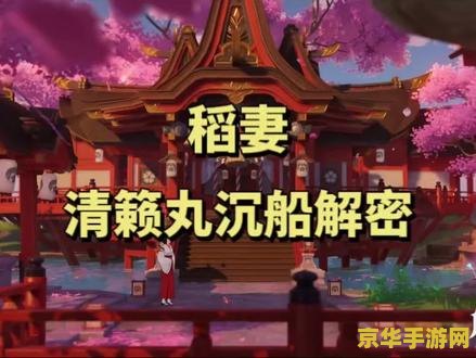 原神稻妻下面的铁门 原神稻妻铁门探索：揭秘隐藏任务与背后故事