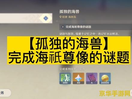 原神稻妻下面的铁门 原神稻妻铁门探索：揭秘隐藏任务与背后故事