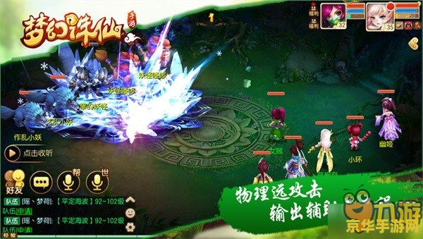 梦幻诛仙2苍羽阁加点 梦幻诛仙2苍羽阁加点策略解析