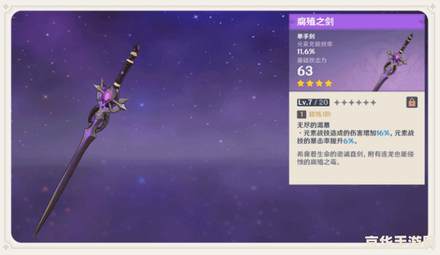 原神风主适合西风剑吗 原神风主与西风剑的适配性分析