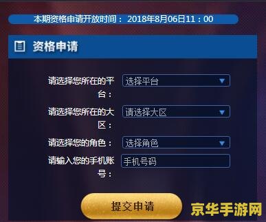 王者荣耀怎么获得体验服资格 王者荣耀体验服资格获取攻略