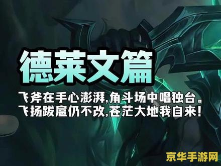 英雄联盟双城之战诺克萨斯 英雄联盟：诺克萨斯之影