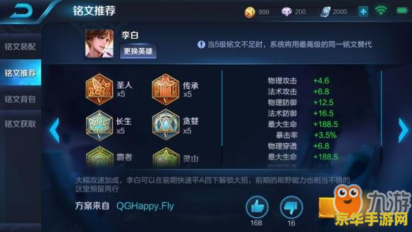 王者荣耀怎么开启铭文 王者荣耀铭文系统详解：如何开启与利用铭文提升战斗力