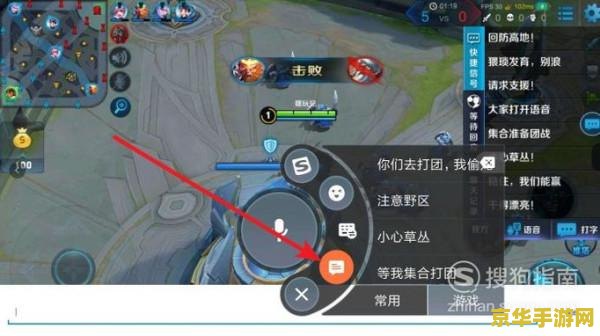 王者荣耀怎么开小键盘 王者荣耀小键盘开启指南