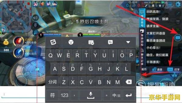 王者荣耀怎么开小键盘 王者荣耀小键盘开启指南