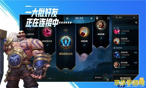英雄联盟手游s5版本 英雄联盟手游S5版本：全新升级，竞技体验再升级