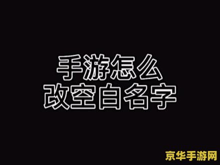 lol名字怎么打空格 LOL名字中的空格怎么打？