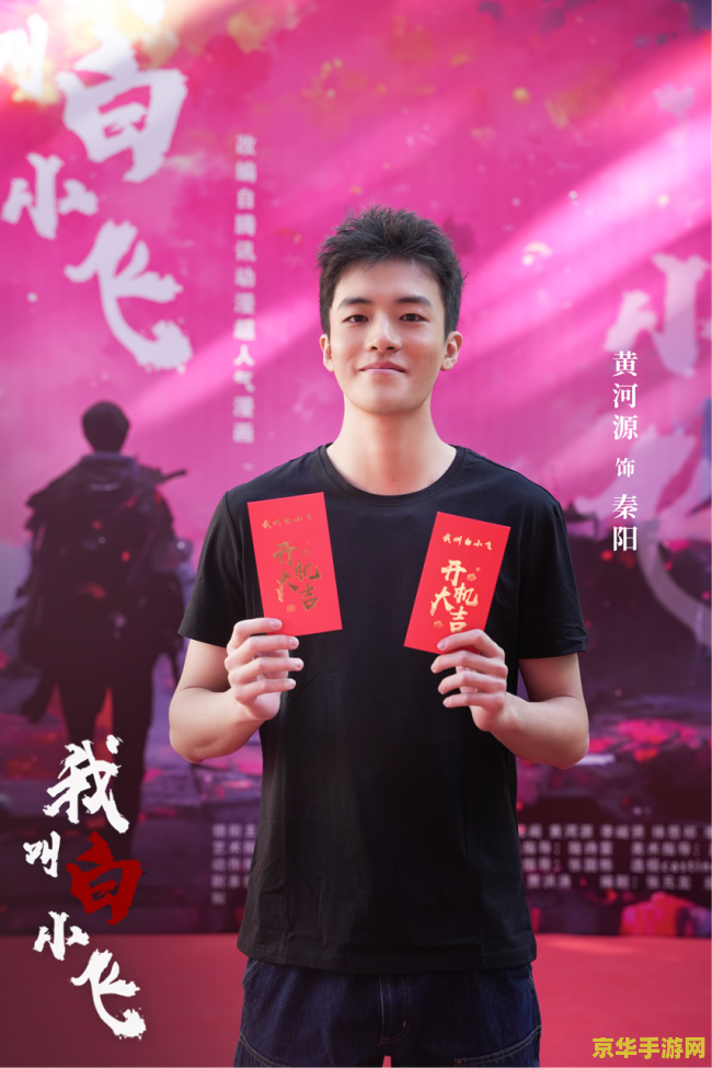 疯狂的萝卜 疯狂的萝卜：一场别开生面的冒险之旅