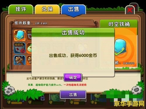 植物大战僵尸 刷钱 植物大战僵尸：刷钱攻略与财富积累之道