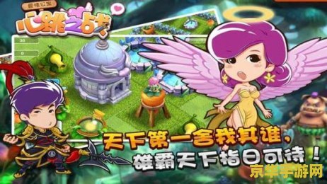 穿越之心跳游戏 穿越之心跳游戏