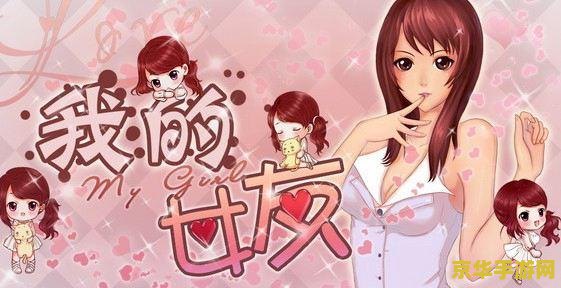 穿越之心跳游戏 穿越之心跳游戏