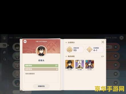 原神顶级账号密码 原神账号密码安全指南：如何保护你的游戏账户