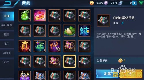 王者荣耀怎么领砖石 王者荣耀砖石领取攻略