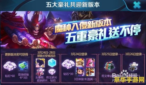 王者荣耀怎么领砖石 王者荣耀砖石领取攻略
