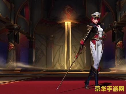 英雄联盟剑姬照片 英雄联盟剑姬：无双剑术的华丽舞者