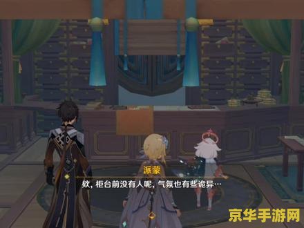 原神前往归终机附近任务 原神归终机附近任务探索 原神前往归终机附近任务 原神归终机附近任务探索