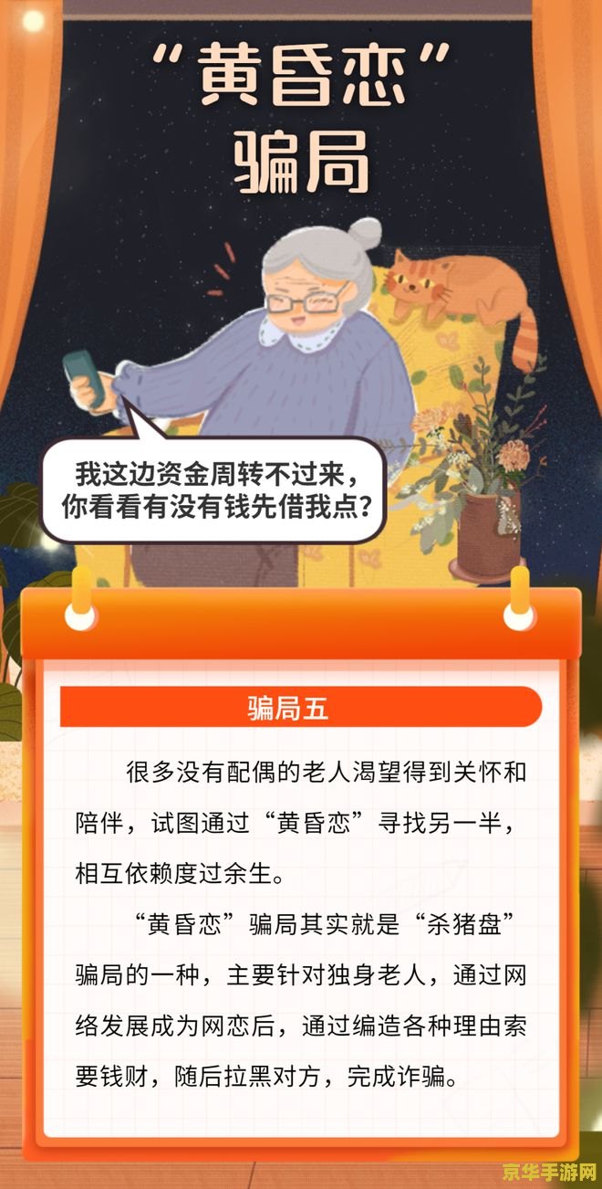 奥比岛诈骗 奥比岛诈骗揭秘：守护你的游戏世界，警惕虚拟陷阱