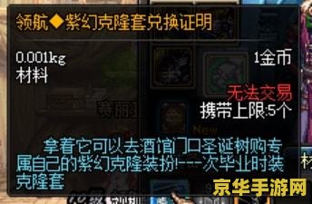 dnf体验版 dnf体验版：探索阿拉德大陆的全新篇章