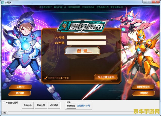 机甲旋风时空辅助 机甲旋风时空辅助：探索未来战场的无限可能