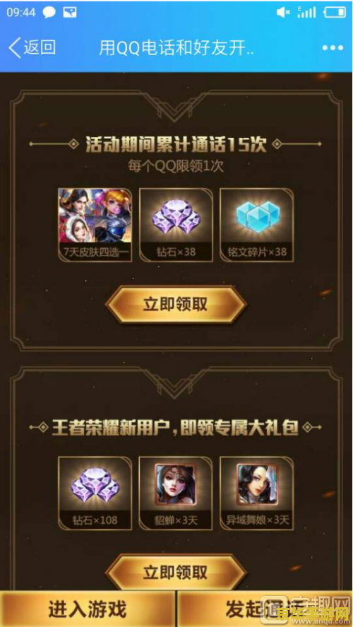 王者荣耀怎么用qq通话 王者荣耀中如何使用QQ通话功能进行游戏交流