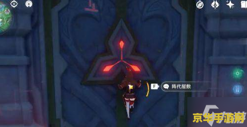 原神阵代屋敷怎么开其五 原神阵代屋敷开启攻略：探索其五的奥秘