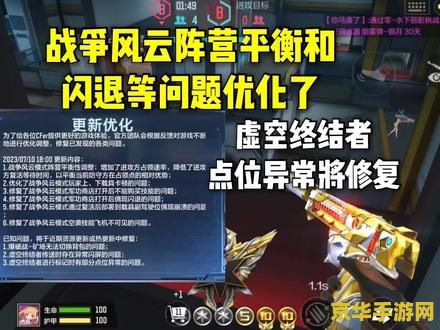 为什么王者荣耀进闪退怎么回事 &lt;h3&gt;王者荣耀闪退问题解析&lt;/h3&gt;