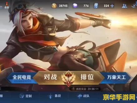 为什么王者荣耀进闪退怎么回事 &lt;h3&gt;王者荣耀闪退问题解析&lt;/h3&gt;