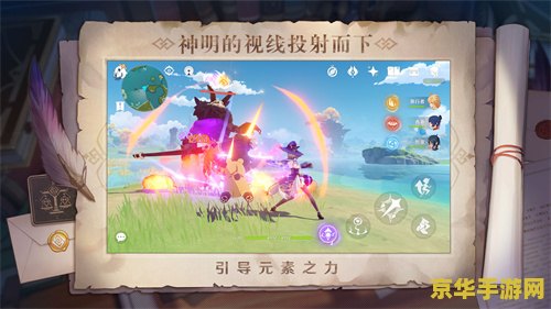 原神官方在线玩 原神官方在线玩:探索奇幻世界的无尽冒险 原神官方在线玩 原神官方在线玩:探索奇幻世界的无尽冒险