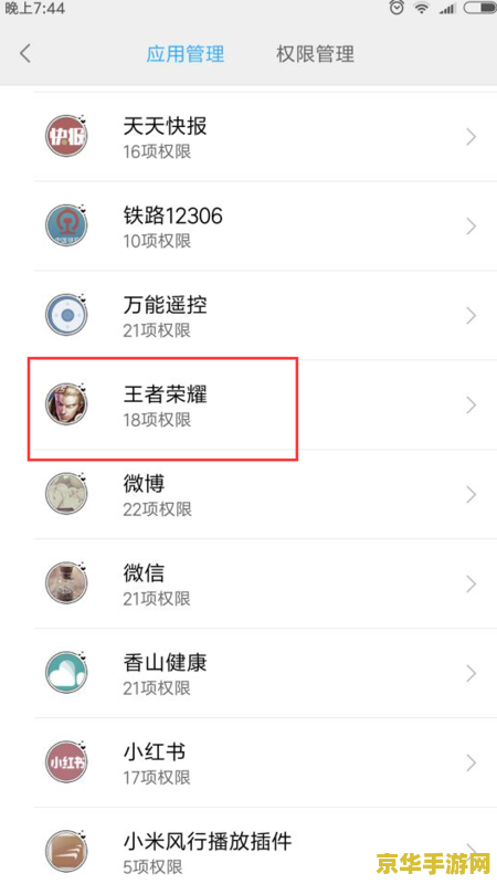 小米王者荣耀安装失败怎么回事 小米手机上王者荣耀安装失败的原因及解决方法
