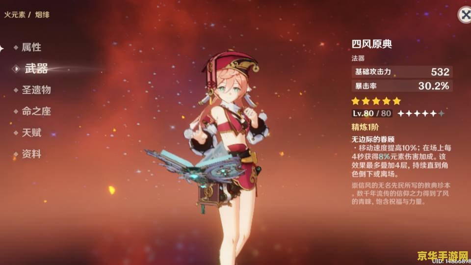 原神1.5 原神1.5版本深度解析:新内容、角色与玩法一览 原神1.5 原神1.5版本深度解析:新内容、角色与玩法一览