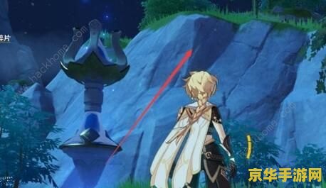 原神中沿着岩尊像寻找碎片 原神探索之旅：岩尊像与碎片的秘密