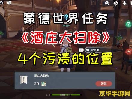 原神第三块栖木第三个羽毛 原神第三块栖木第三个羽毛探索记