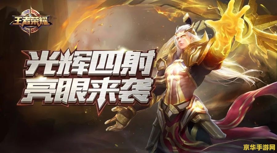 怎么打好王者荣耀后羿 王者荣耀后羿攻略：箭无虚发，制霸全场