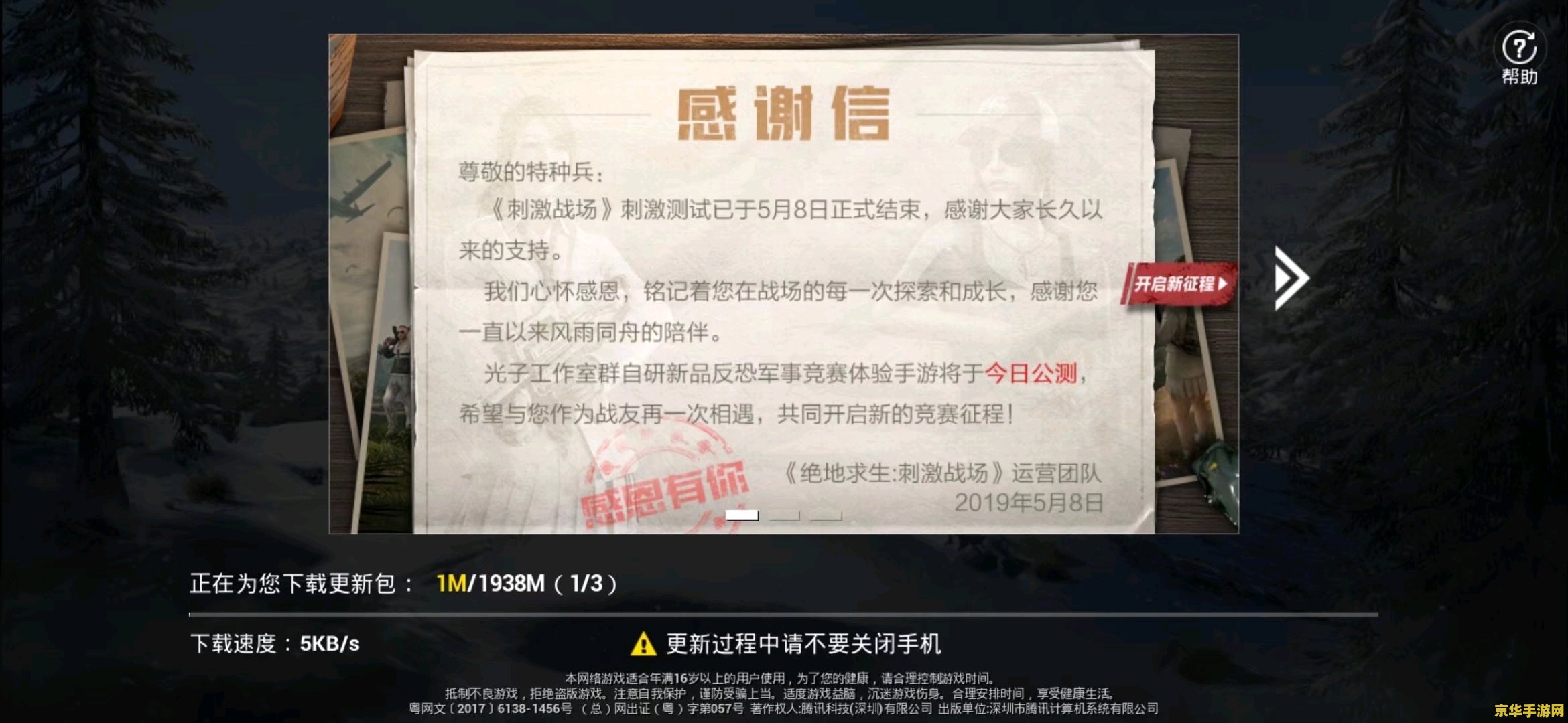 刺激战场停服 刺激战场停服：一代射击游戏巨星的陨落