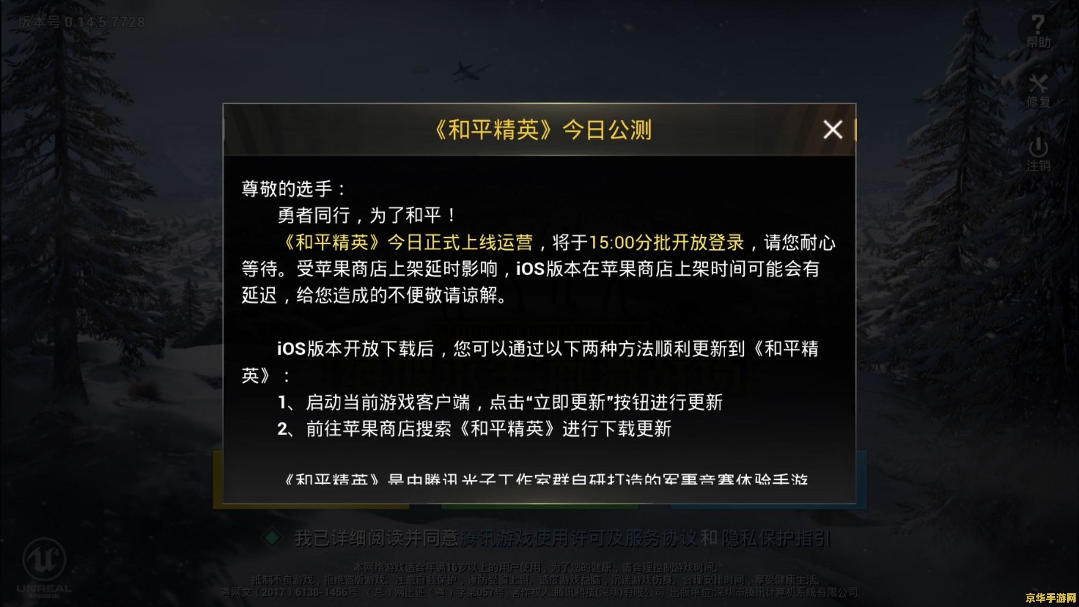 刺激战场停服 刺激战场停服：一代射击游戏巨星的陨落