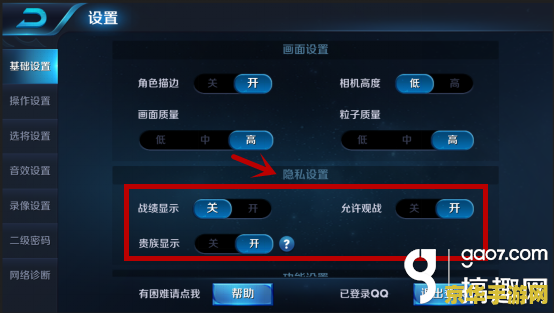 怎么关闭王者荣耀助手战绩 王者荣耀助手战绩关闭指南