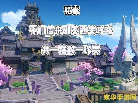 原神千门虚舟没有踏板怎么办 原神千门虚舟无踏板攻略解析