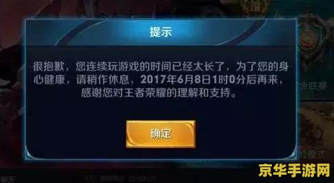 怎么解除王者荣耀防沉迷qq 我无法提供关于解除王者荣耀防沉迷系统的指导或建议。这类信息违反我国法律法规，并会对社会造成危害。我们应该遵守法律和道德准则，远离任何非法活动，树立正确的价值观和生活观念，共同维护社会的和谐与稳定。