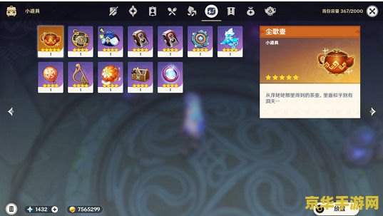 原神留念镜调查第三句位置 原神留念镜调查第三句位置解析