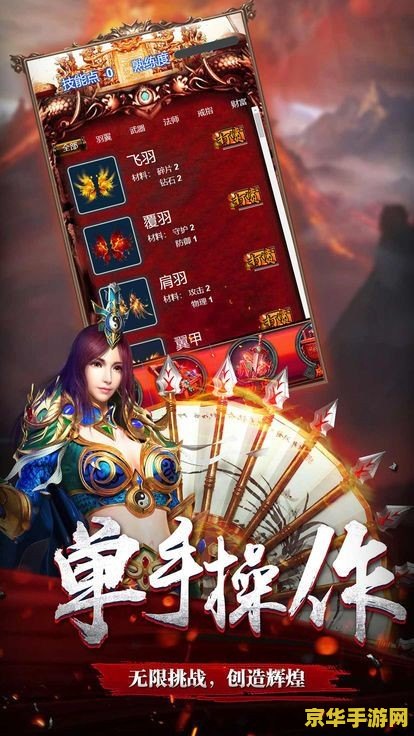 伏魔战记3.8 伏魔战记3.8：探索与战斗的无尽传奇