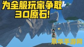 原神卡bug进风龙废墟 原神卡BUG进风龙废墟：探索未知的游戏世界