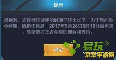 怎么设置王者荣耀健康 王者荣耀健康游戏设置指南