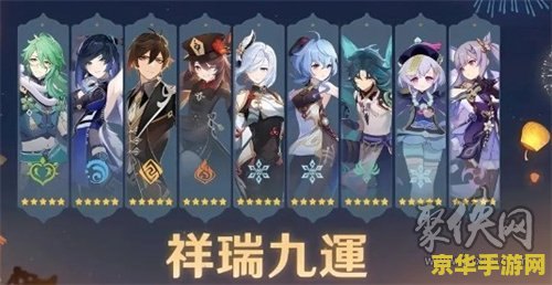 原神羽球节自选四星 原神羽球节自选四星活动解析