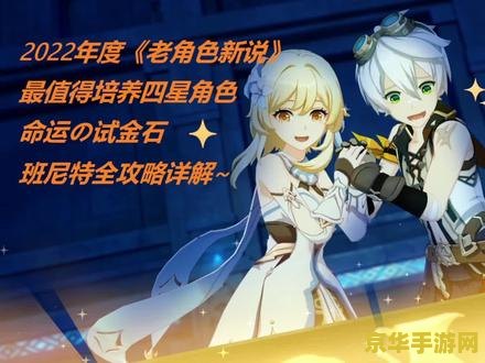 原神怎么给其他角色充能 原神角色充能策略解析