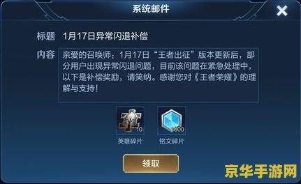 进不去王者荣耀闪退怎么回事 &lt;h3&gt;王者荣耀闪退问题解析&lt;/h3&gt;