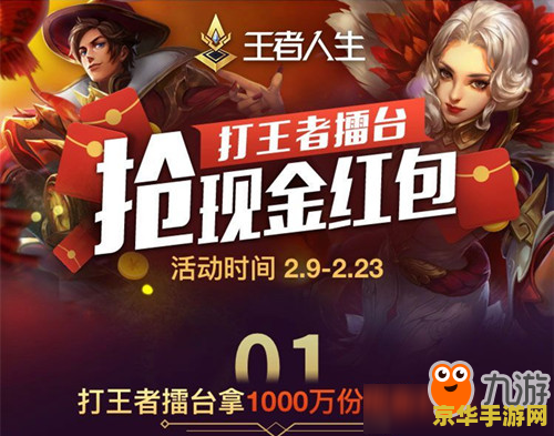 擂台怎么打 王者荣耀 王者荣耀：擂台战攻略与技巧