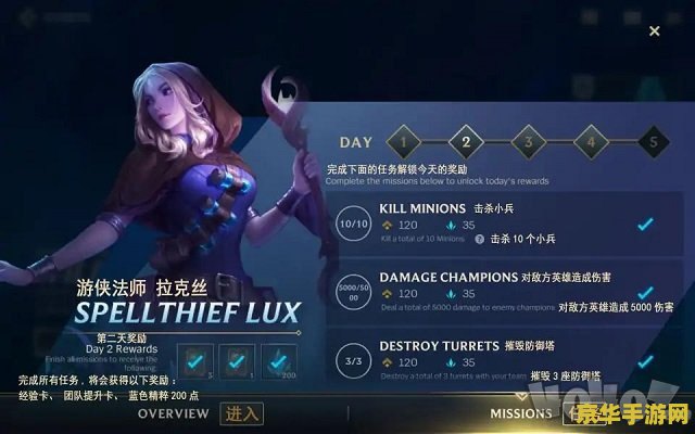 英雄联盟手游隐藏模块任务 英雄联盟手游：揭秘隐藏模块任务
