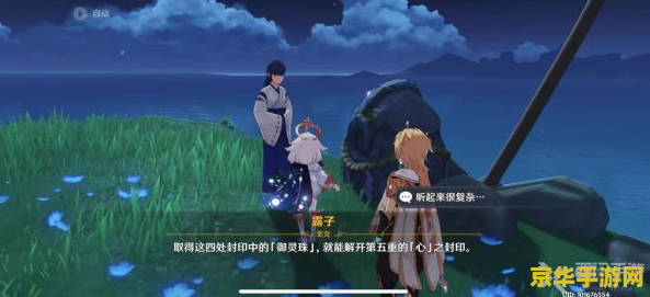 原神月浴之渊海祇之心解除最后的封印 原神月浴之渊海祇之心：探索最后的封印之谜