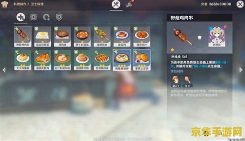 原神怎么才算食材加工 原神中的食材加工：探索烹饪的艺术